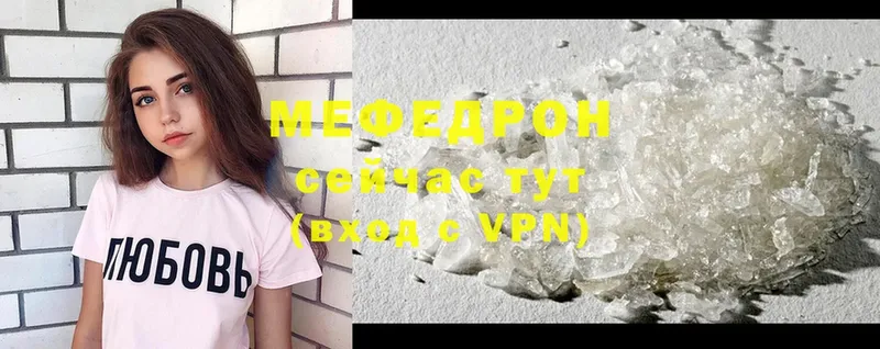 Меф mephedrone  Саратов 